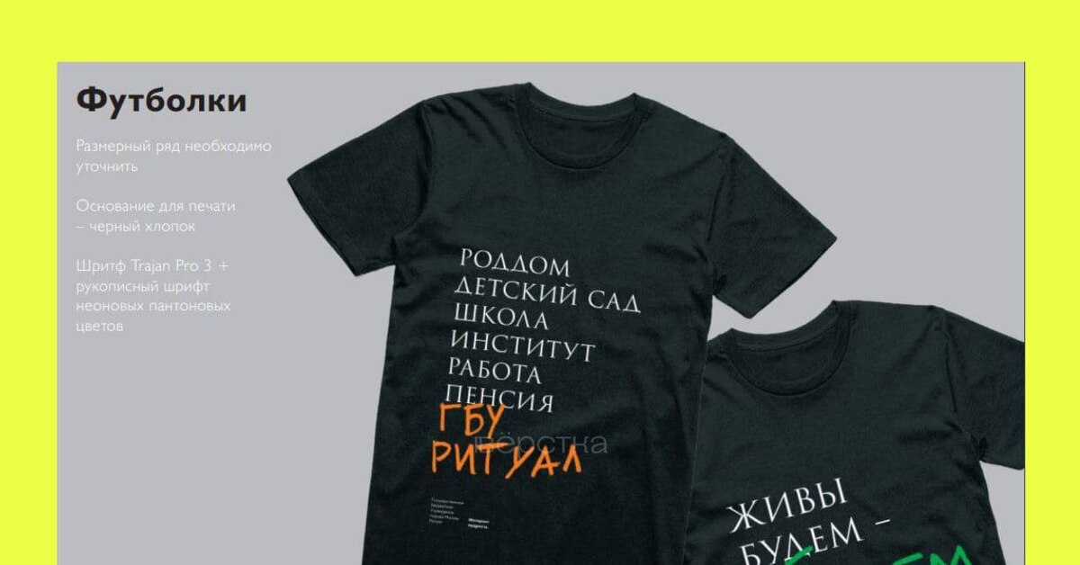 Гбу ритуал агенты официальный