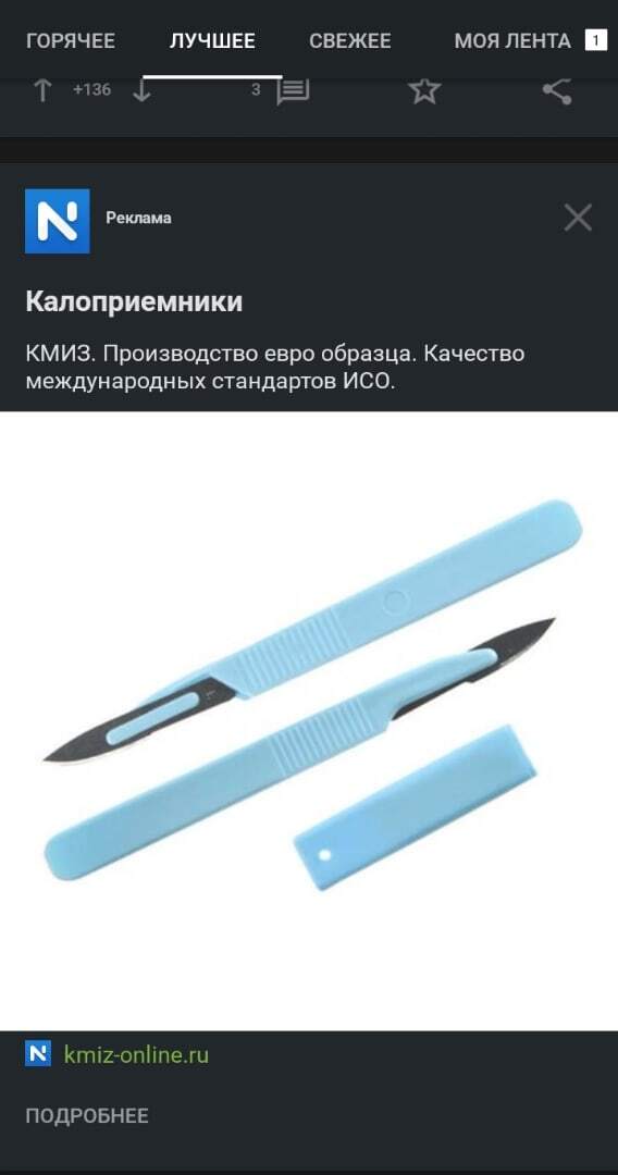 Калоприемники