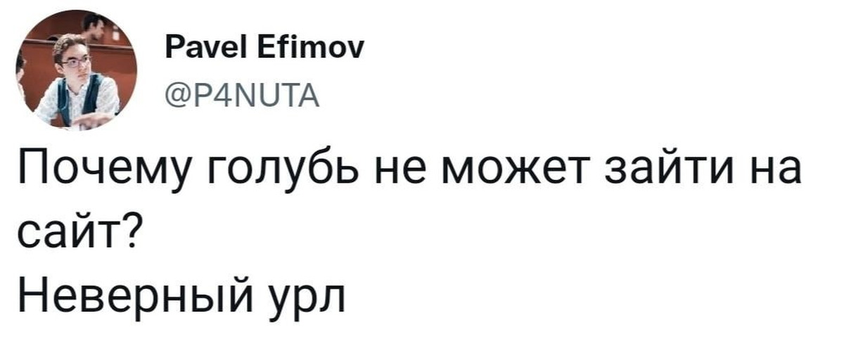 Неправильные перчатки. Логин ростелеком. Сайт неверных. Сайт неверных. Некорректное отображение страницы в браузере.