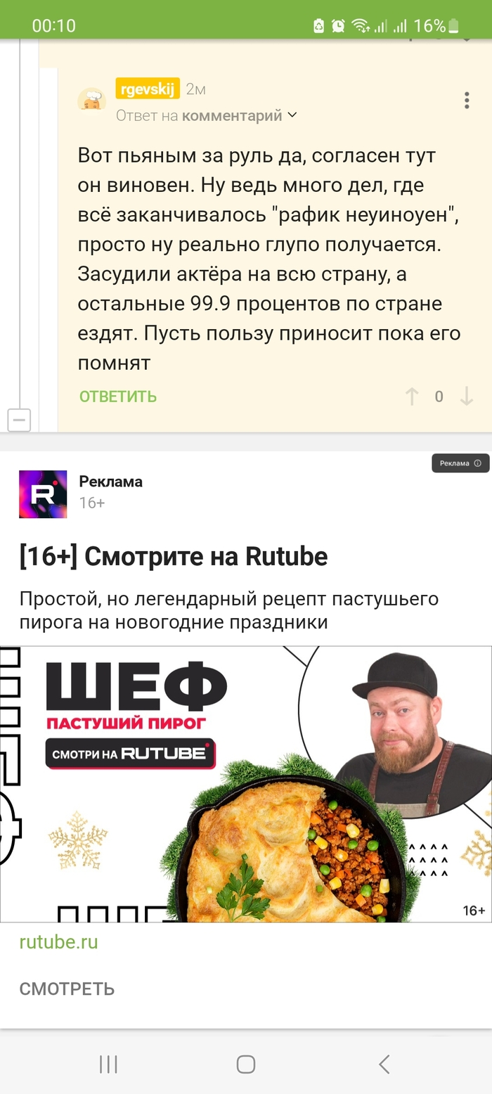 Пикабу рекламный или да?