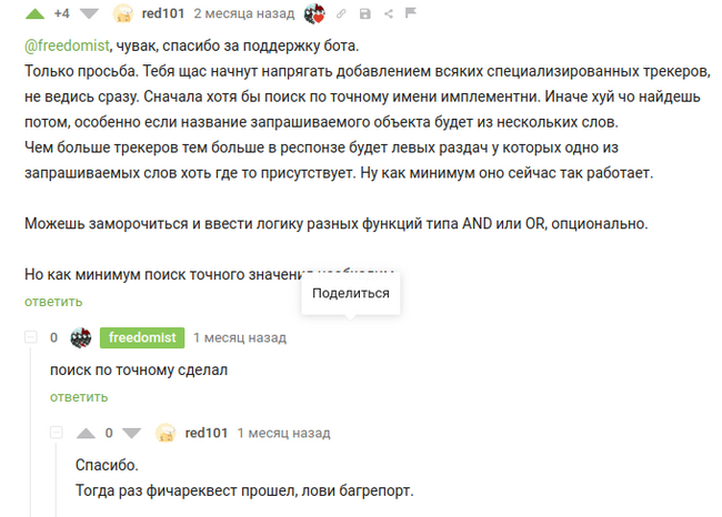 Rutracker bot telegram заблокирован