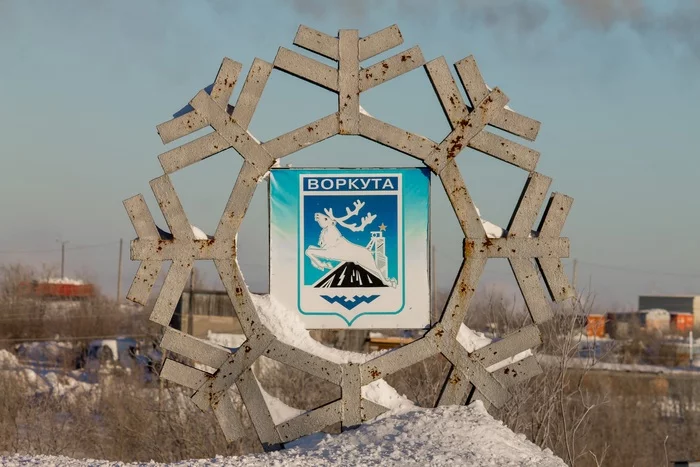 Воркута Воркута, Коми, Заполярье, Крайний север, Зима, Длиннопост Воркута Воркута, Коми, Заполярье, Крайний север, Зима, Длиннопост