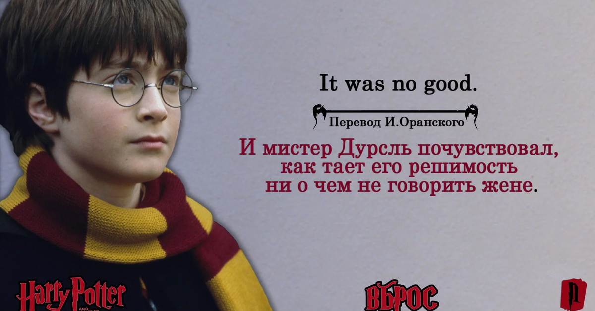 Harry перевод с английского. Гарри лекарство.