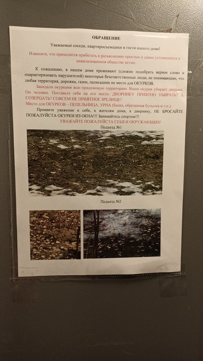 Как бороться с такими людьми?