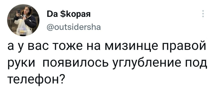 Думал я один такой