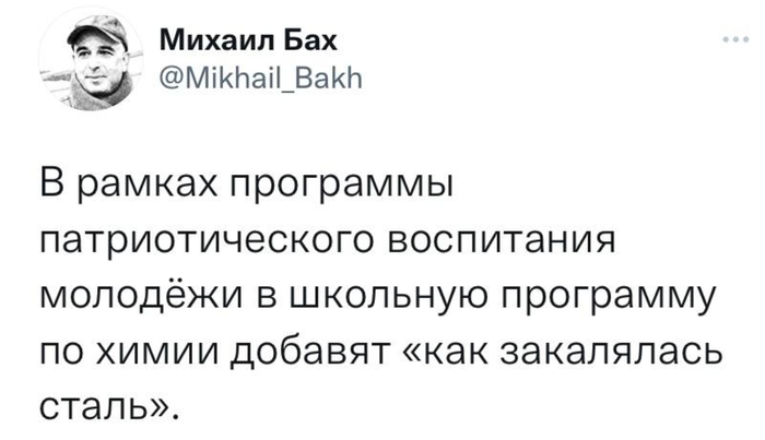 Химия химия...