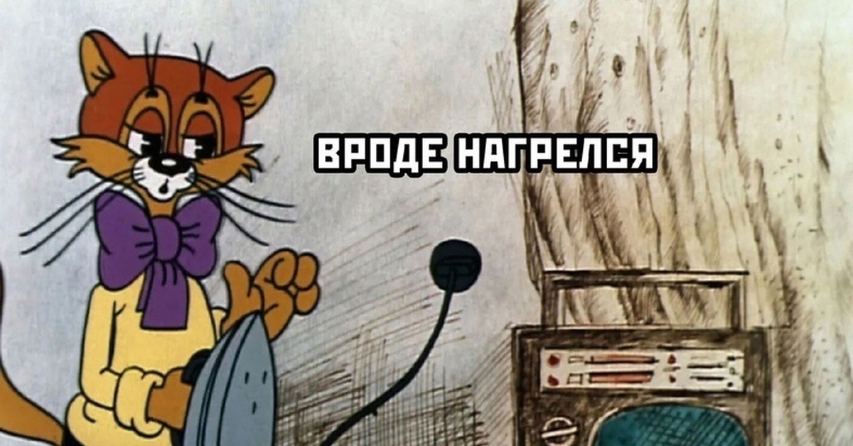 Кот Леопольд | Пикабу