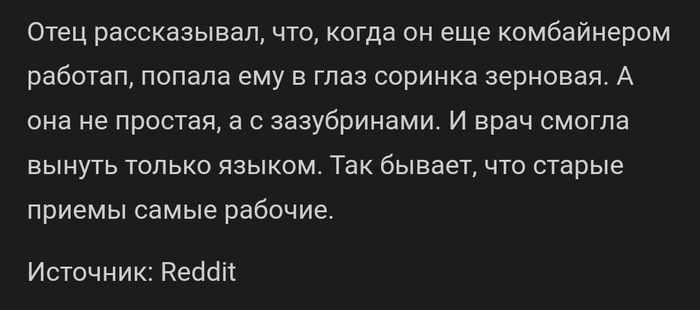 Зерновая соринка