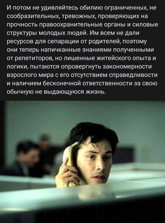 Инфант...