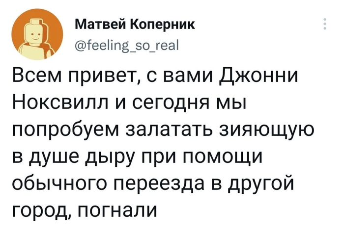 Теперь у нас дыра в душе, но мы в Питере