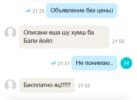 Лингвисты, памагити!