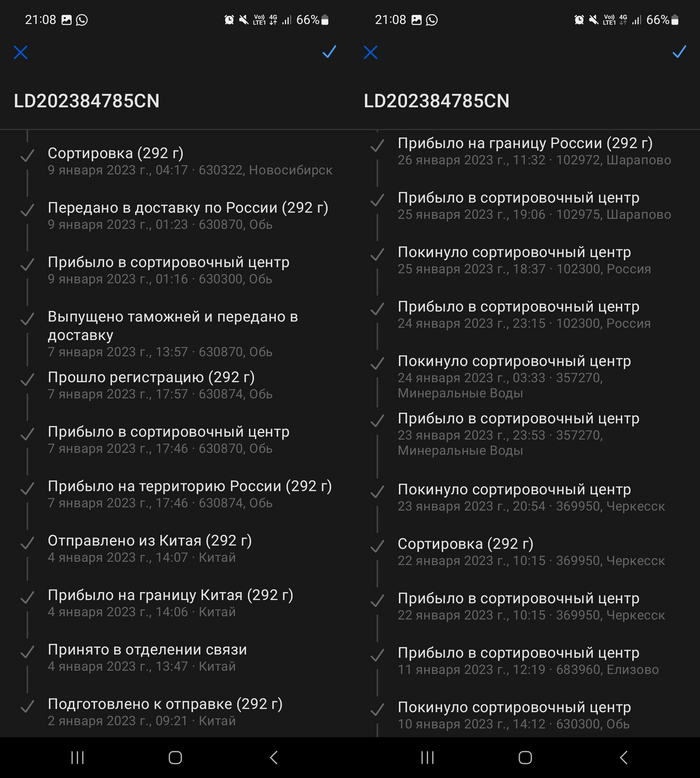 Посылка-путешественница с Алиэкспресса, которая вместо Камчатки уехала в Карачаево-Черкессию
