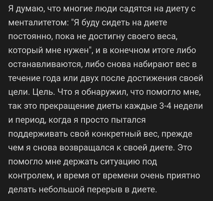 Как сделать диету эффективнее? | Пикабу