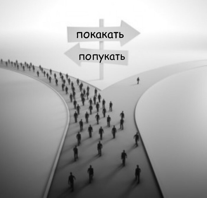 Выбор очевиден