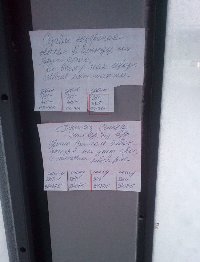 Годная система