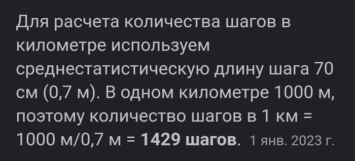 Посоветуйте хороший шагомер (приложение)