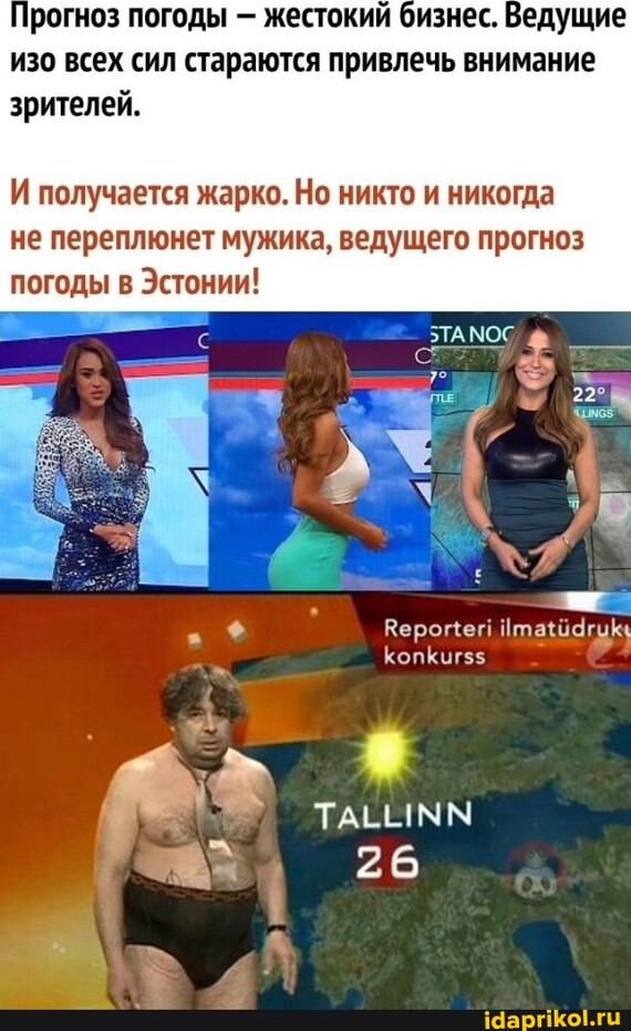 И о погоде | Пикабу