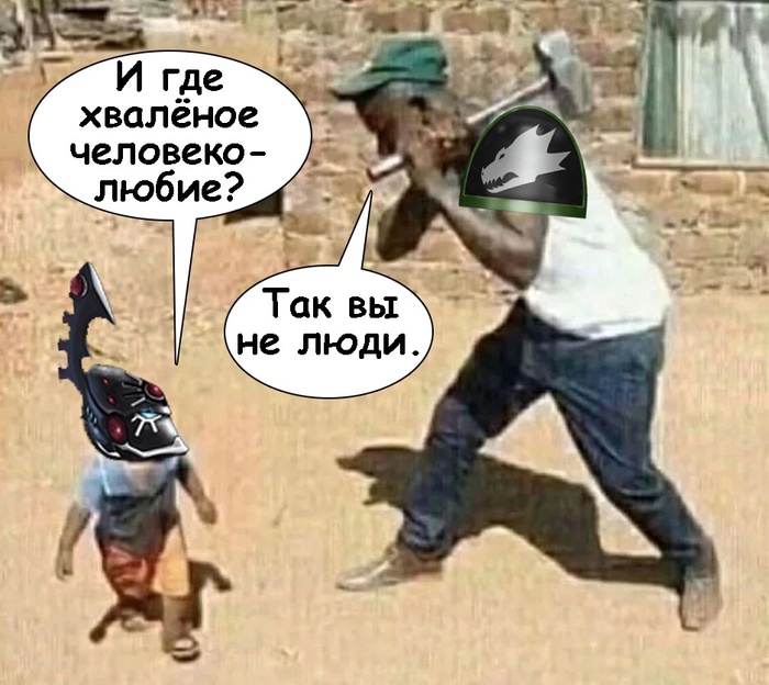 Ты всё не так понял, остроухий