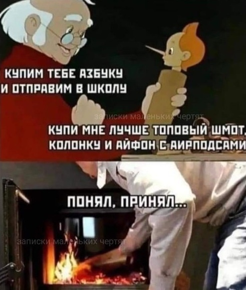 Правильное воспитание