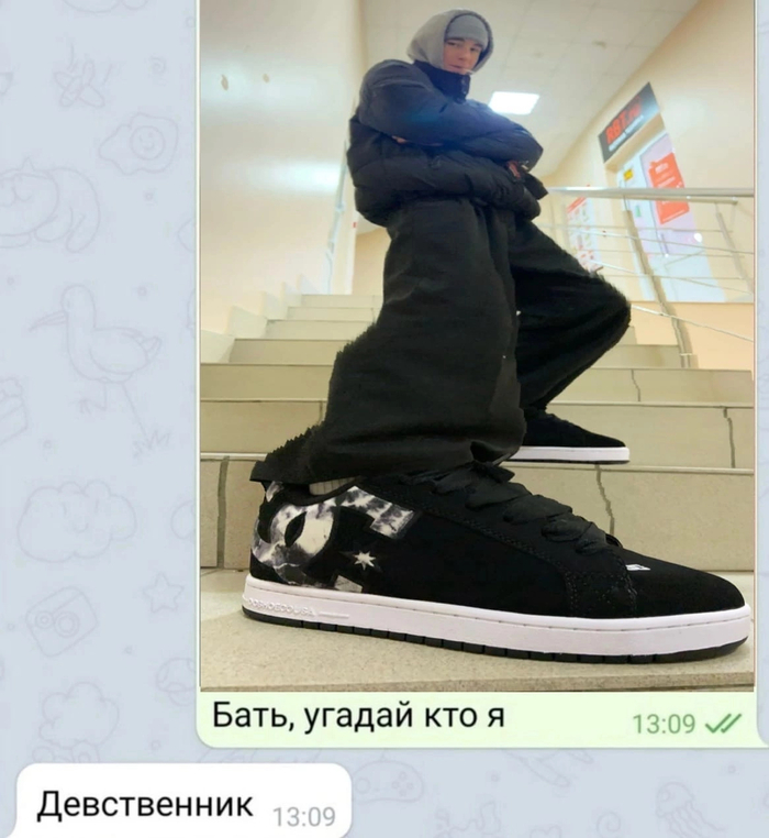 Кто же?