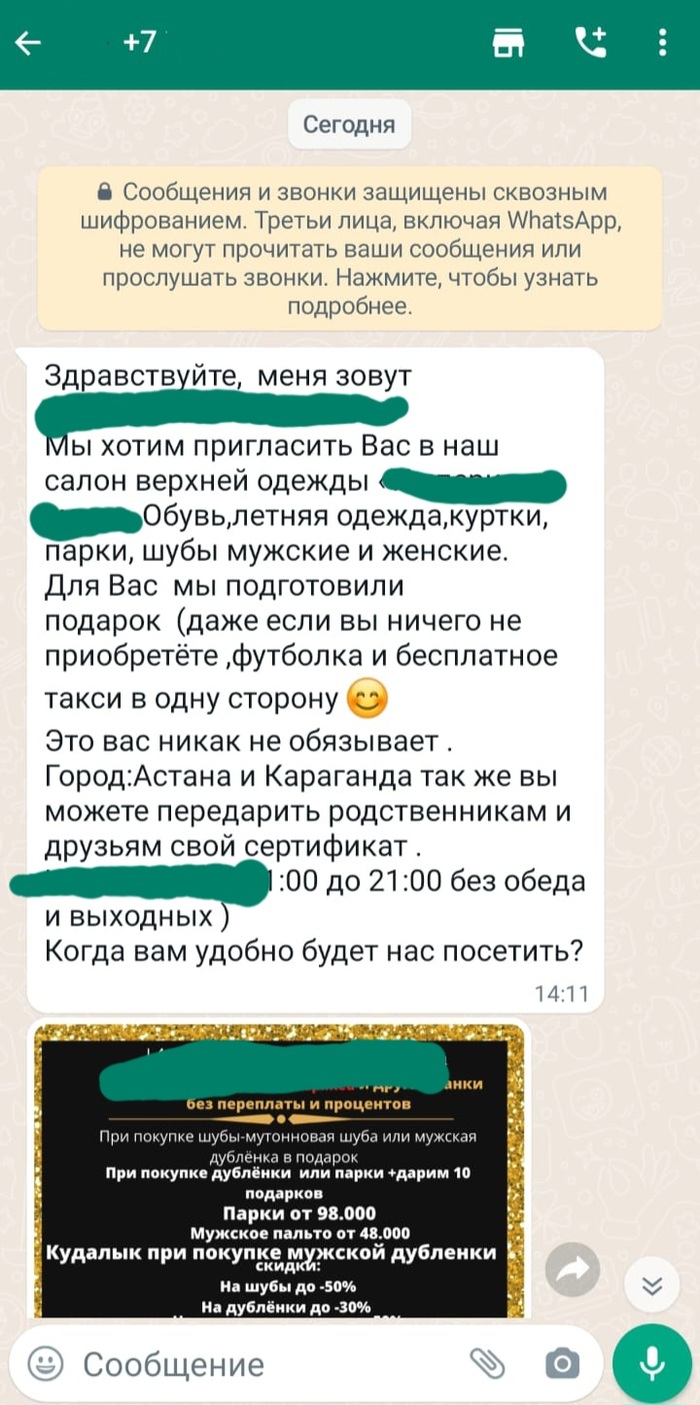Клиентоориентированность