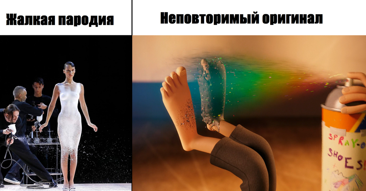 Пародия неповторимый оригинал