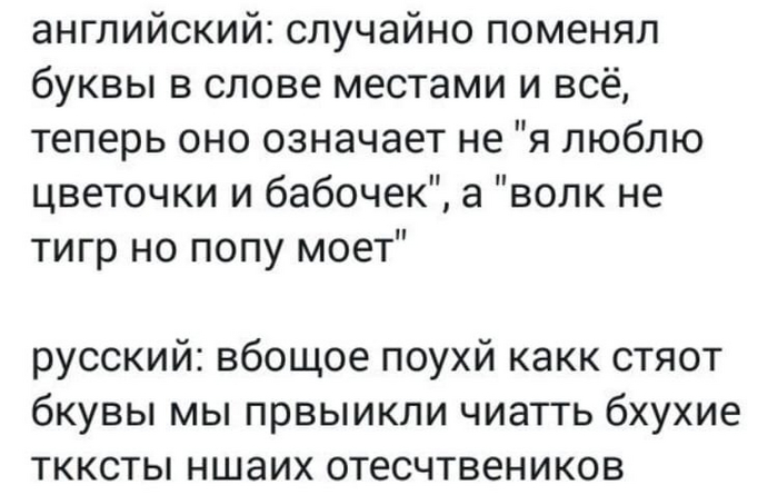 Великий и Могучий!