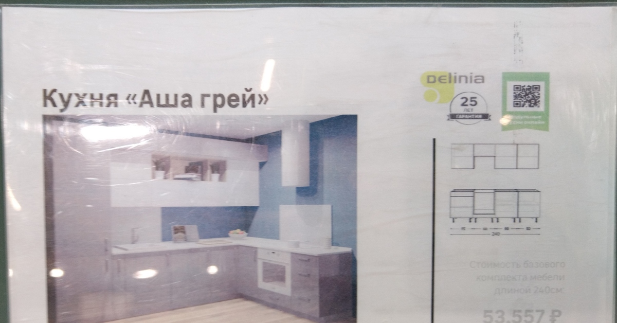 Кухня софия грей сантьяго леруа