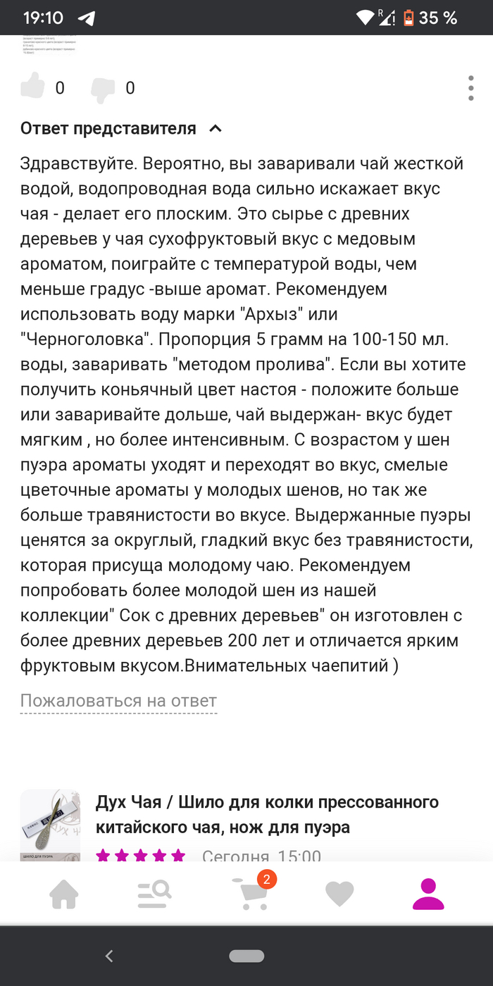 С чайком: истории из жизни, советы, новости, юмор и картинки — Все посты,  страница 117 | Пикабу