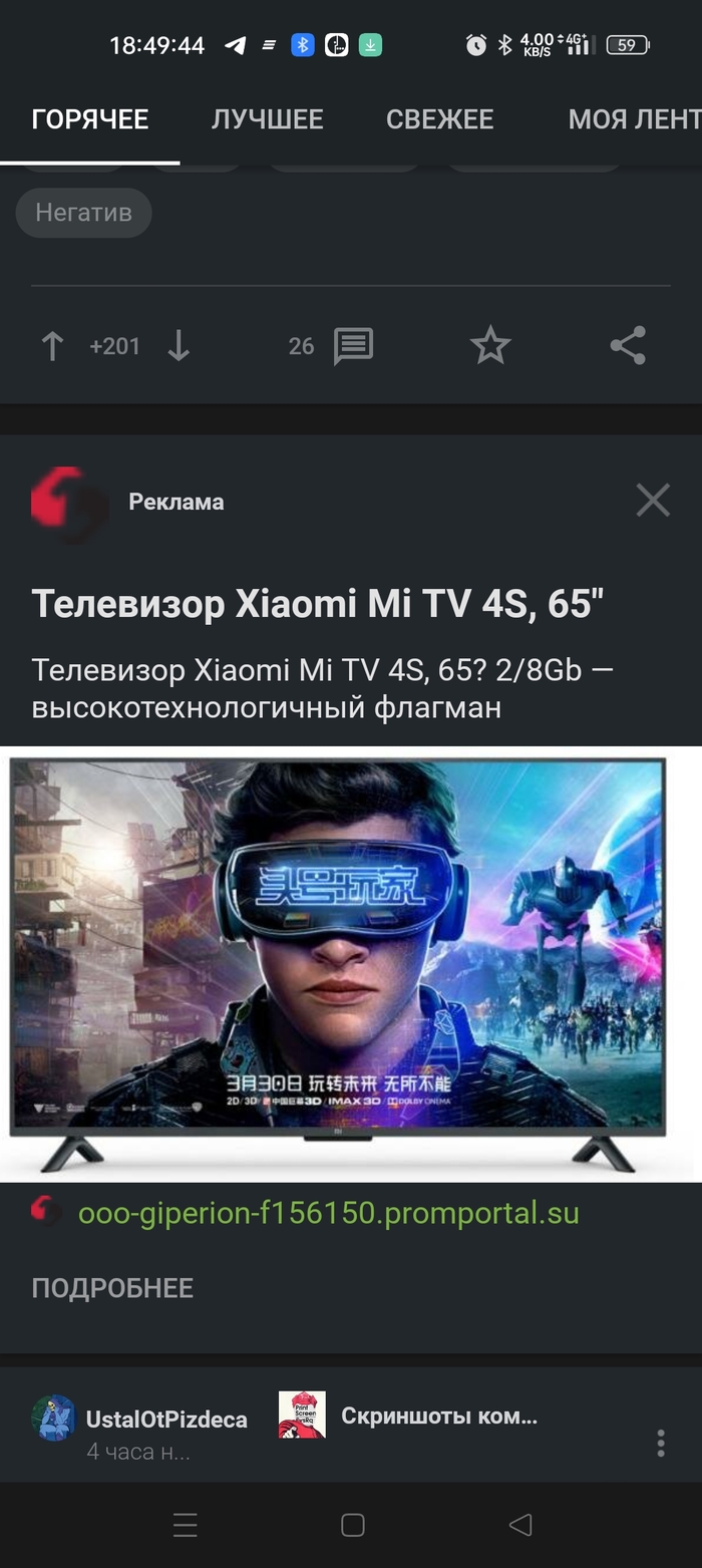 Очередные мошенники