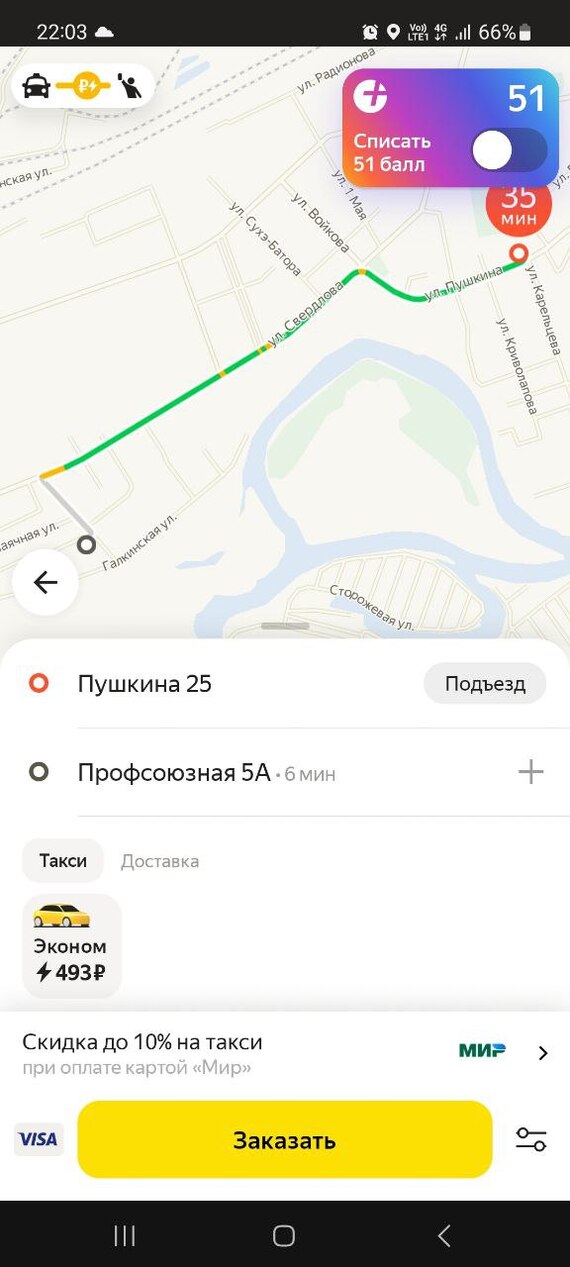 Яндекс наглость такси