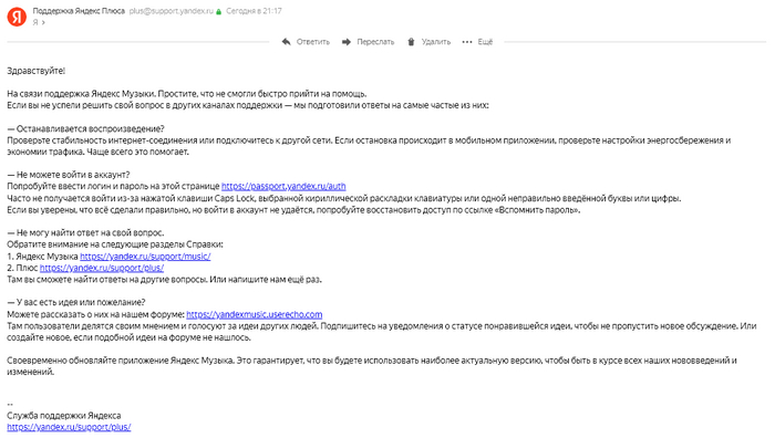 Работа поддержки Яндекс | Пикабу
