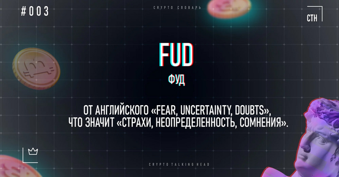   FUD ()?