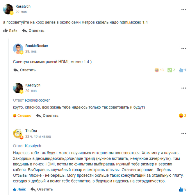 Советы в интернетах