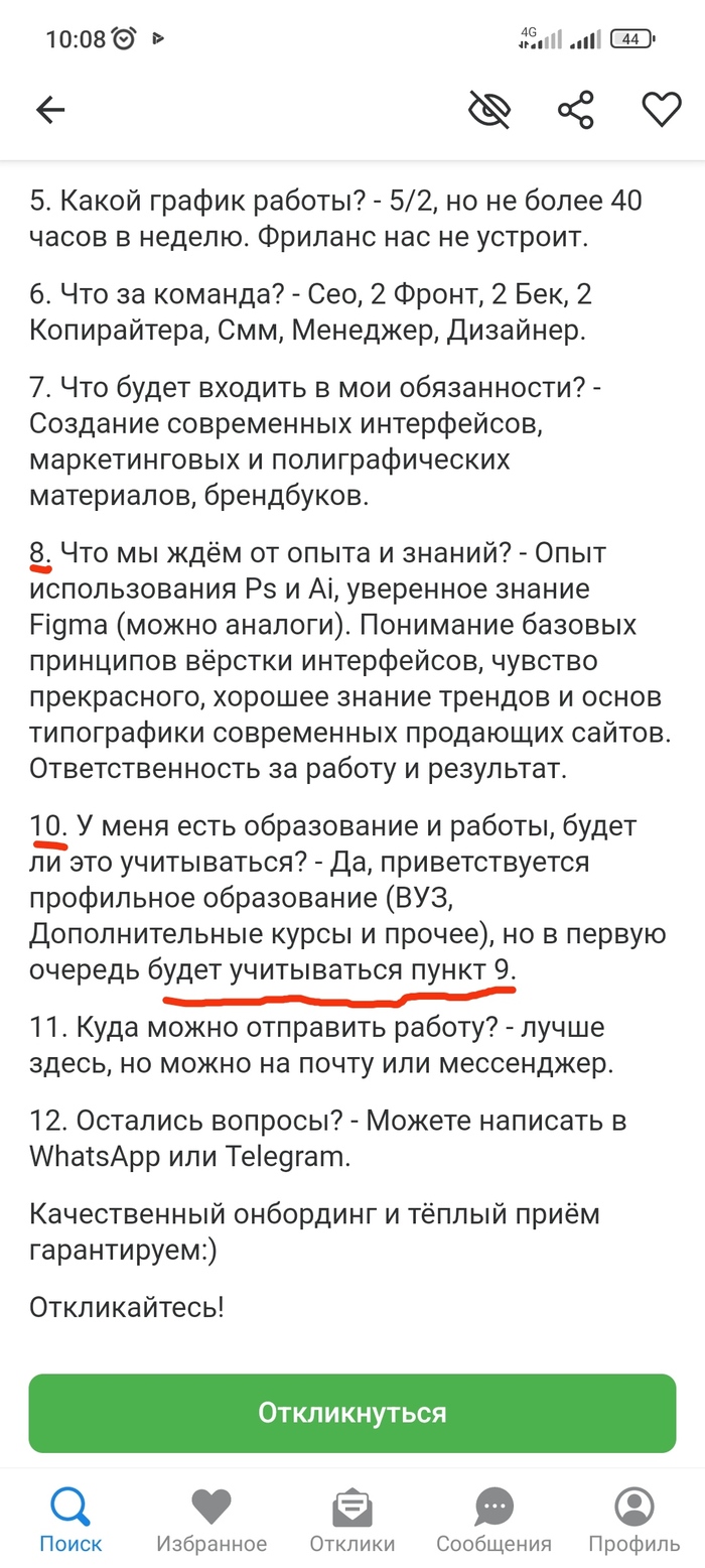 Вакансии: истории из жизни, советы, новости, юмор и картинки — Все посты,  страница 53 | Пикабу