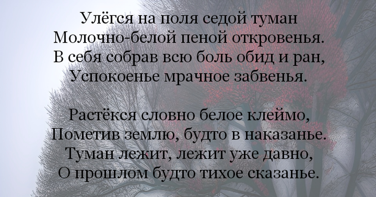 Улёгся на поля седой туман | Пикабу