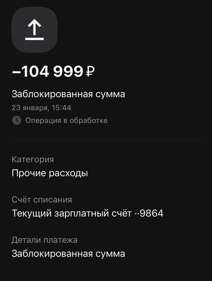Как Альфа банк может заблокировать возврат от ДНС на 30 суток и ему похер на Вас! Наглость, Кража, Бесит, Альфа-банк, Длиннопост, Жалоба, Сервис, Негатив