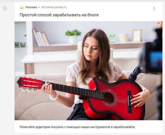 Когда ты немного Куртка Бейн И так сойдет, Реклама на Пикабу, Специалисты, Профессионализм, Гитара, Реклама