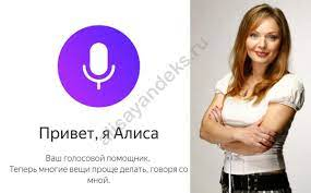 Голосовой помощник от «Яндекс» умел тайно включать микрофон и подслушивать пользователей Яндекс Новости, Искусственный интеллект, Технологии