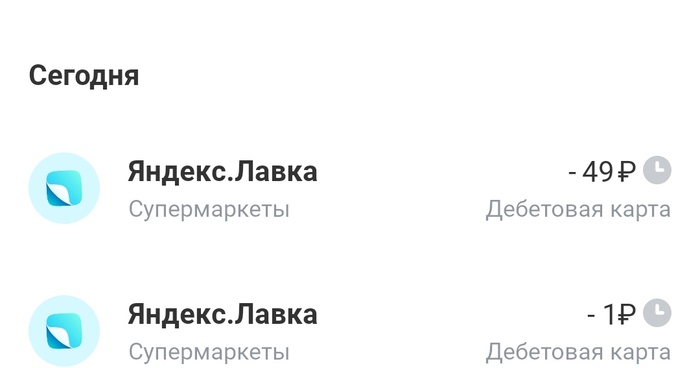 Яндекс, где чаевые? Яндекс, Курьер, Доставка, Длиннопост, Чаевые, Скриншот, Негатив