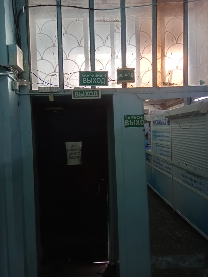 Выход точно тут