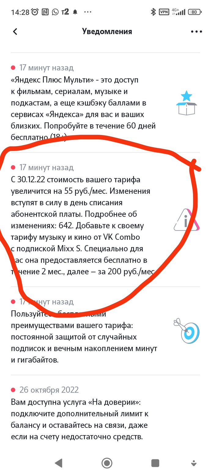 Теле2 курнул: истории из жизни, советы, новости, юмор и картинки — Горячее,  страница 65 | Пикабу