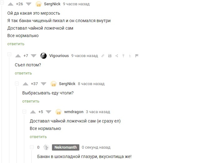 Немного о бананах