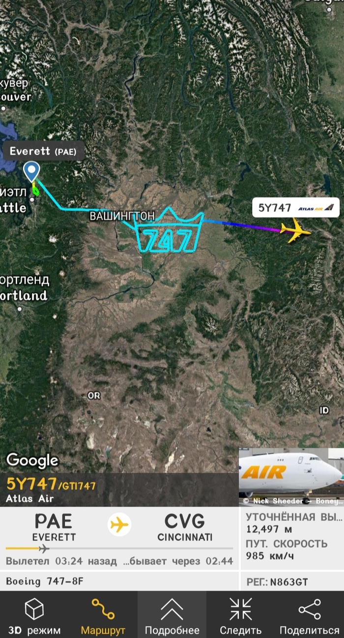 ! Boeing 747, , Flightradar24, , 