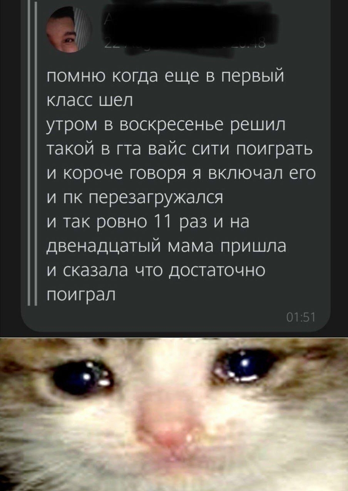 Детская драма