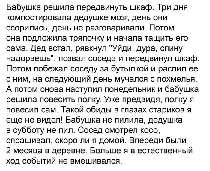 Не вмешивайся