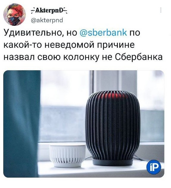 SberBoom-ка | Пикабу