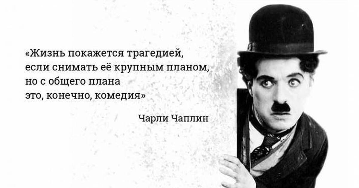 Charlie Chaplin Interesting Facts
