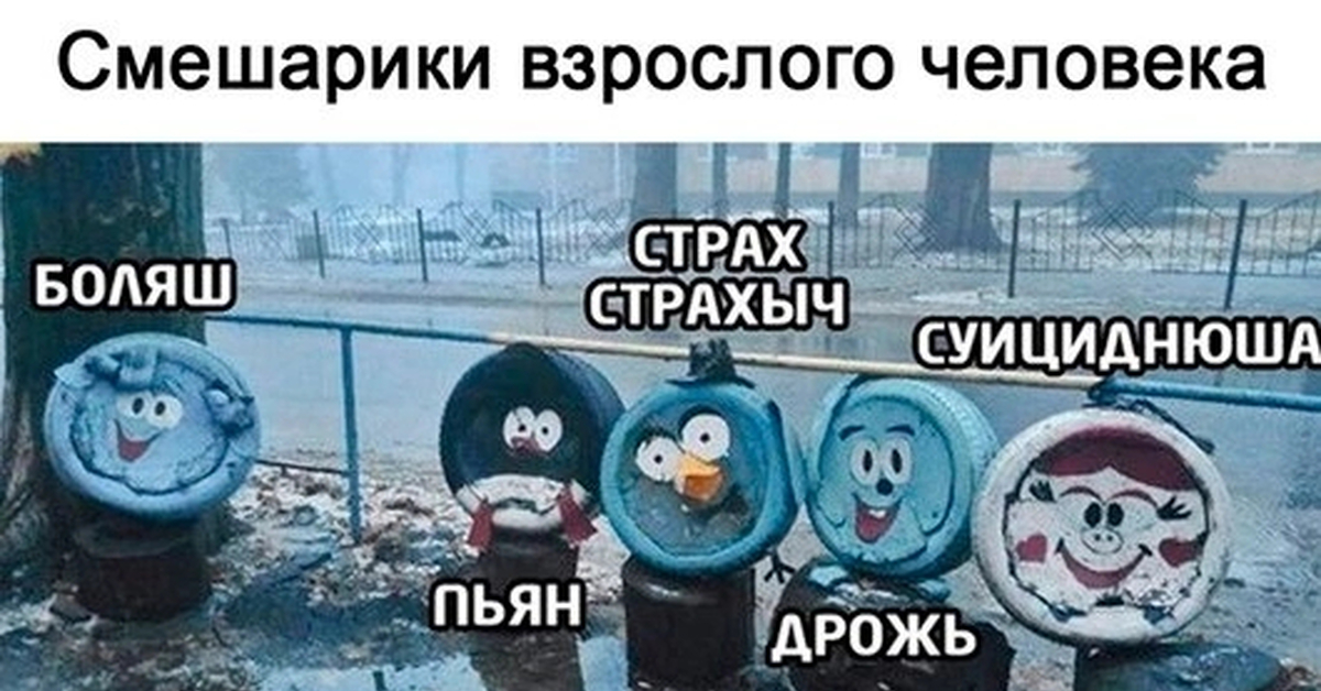 Психопатыч
