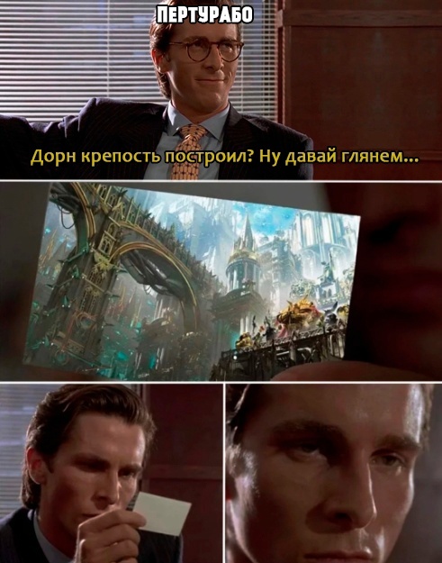 Построил... ага